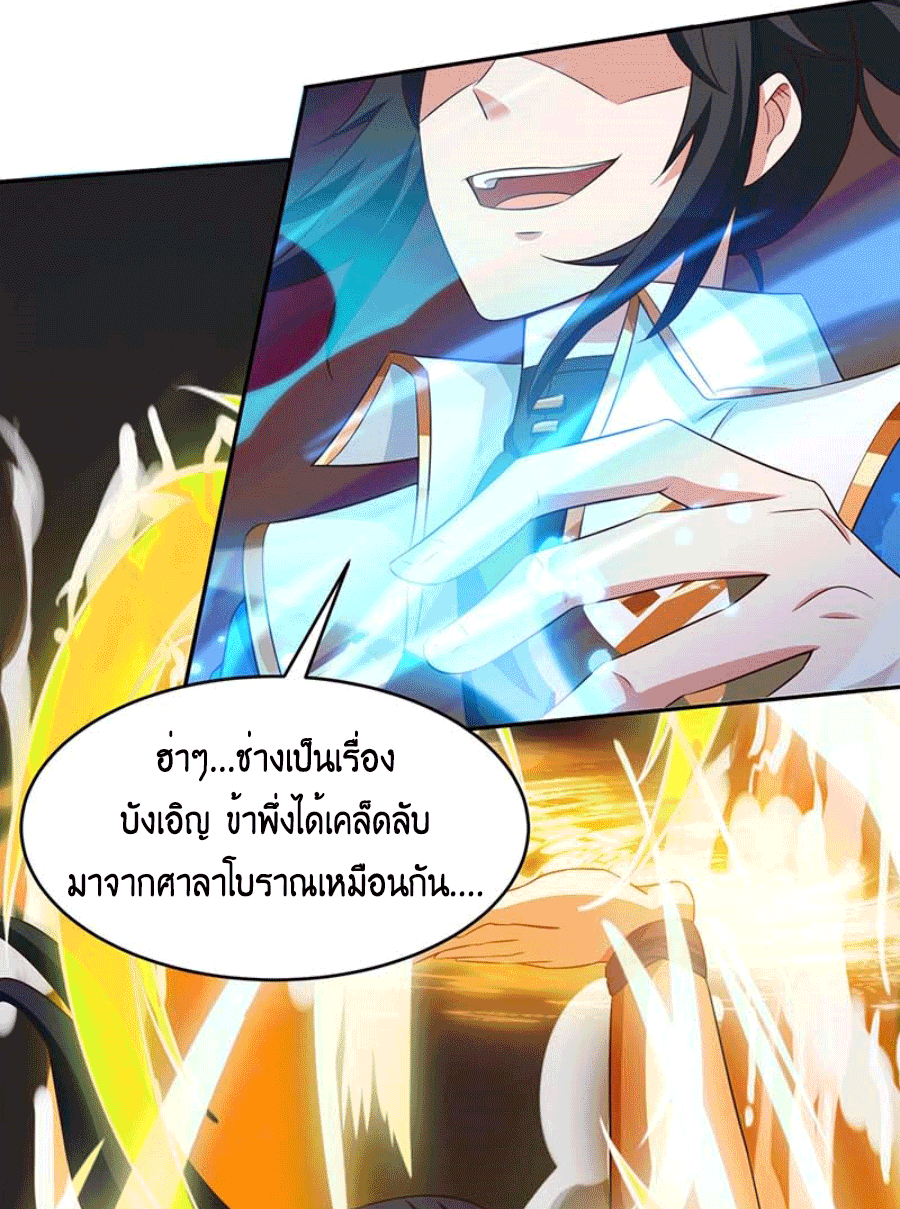 One Step Toward Freedom ตอนที่ 160 หน้า 14