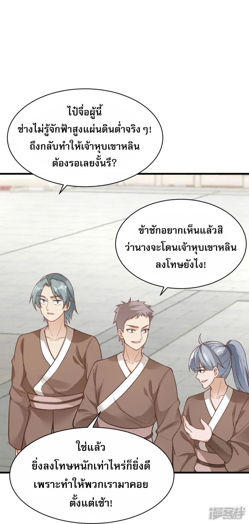 จักรพรรดิกระบี่เกิดใหม่ในร่างลูกเขย ตอนที่ 12 หน้า 23