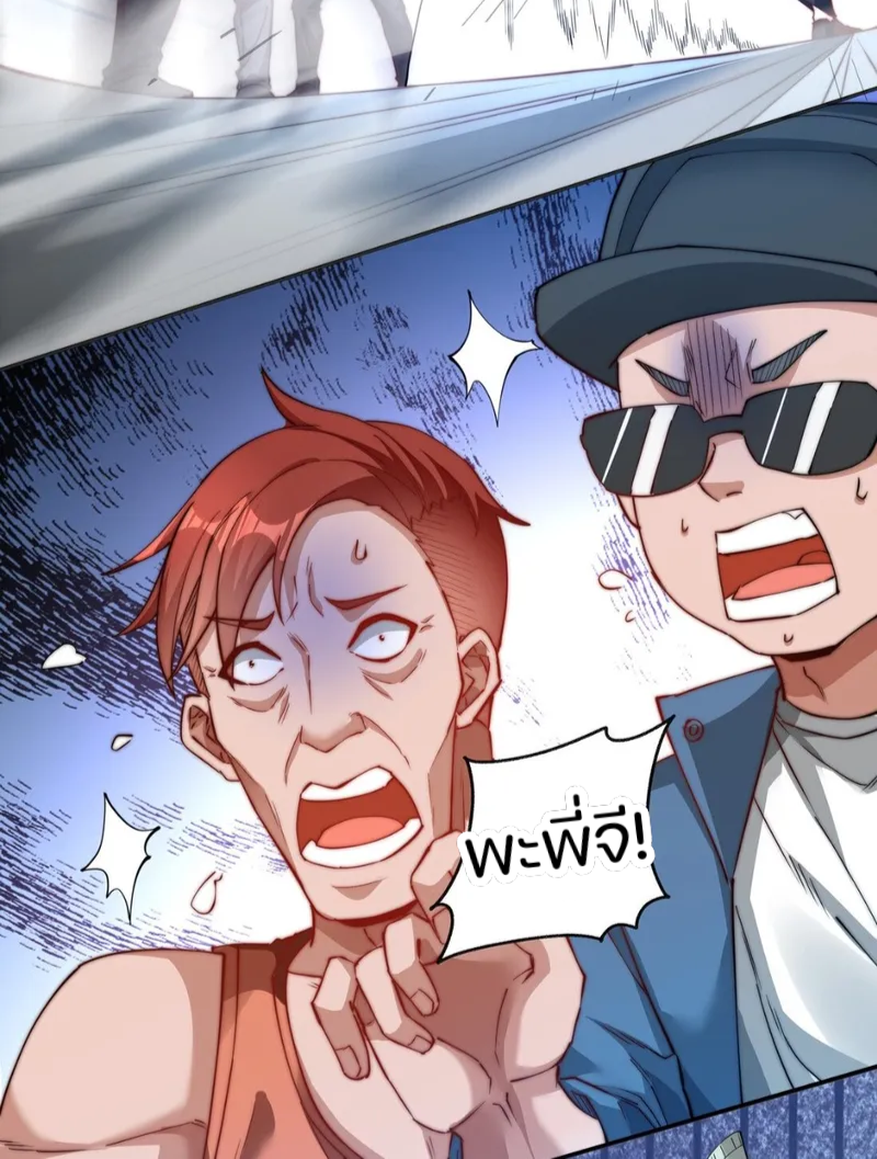 REBIRTH OF THE FIRST URBAN IMMORTAL ตอนที่ 3 หน้า 40