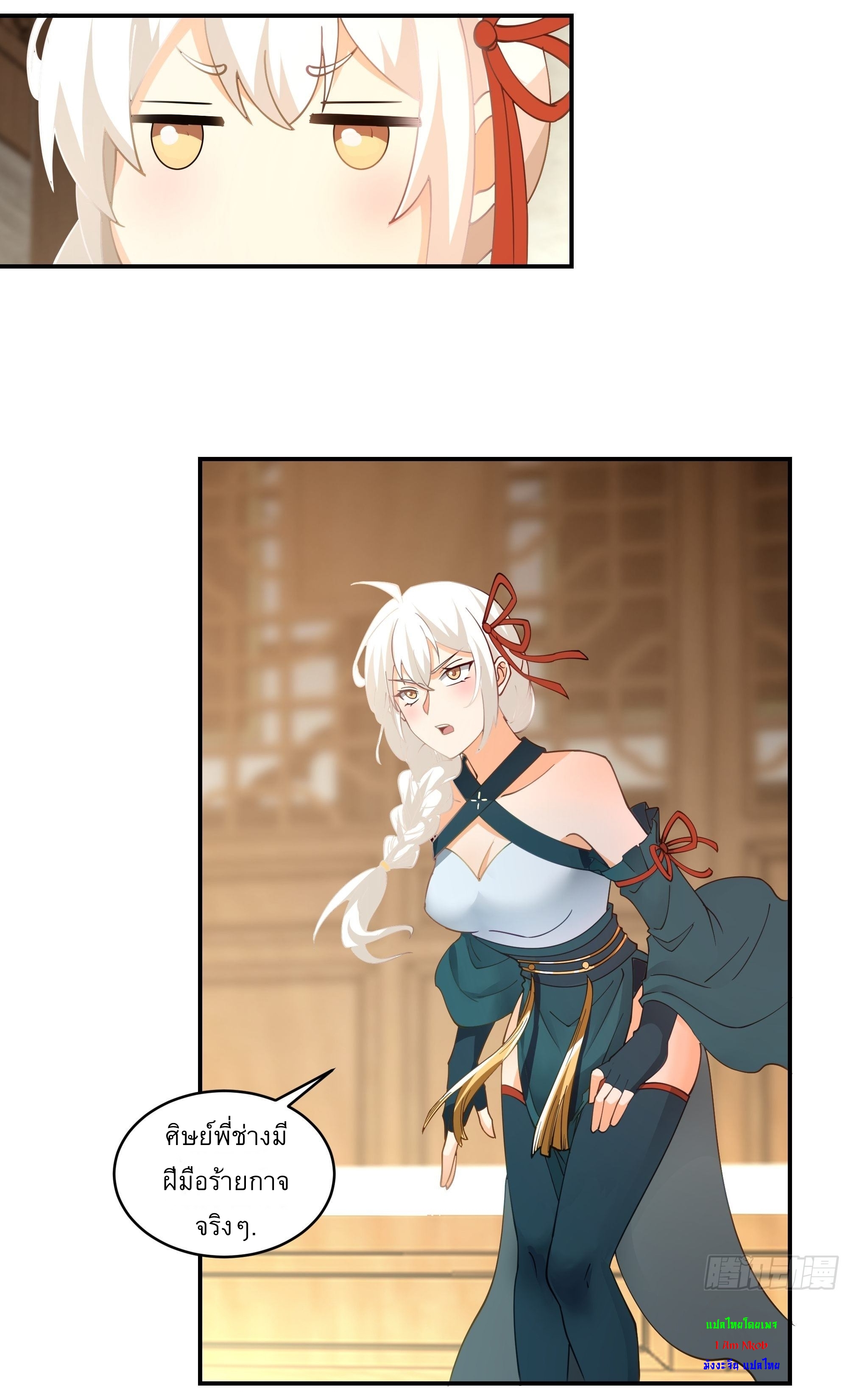 I Will Bury The Gods ข้าจะล้างบางเหล่าทวยเทพ ตอนที่ 12 หน้า 10