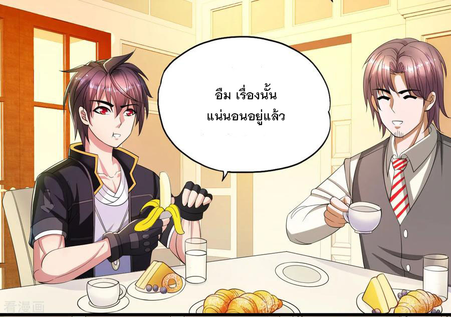 ทหารแพทย์สุดแกร่งผันตัวมาเป็นบอดี้การ์ด ตอนที่ 6 หน้า 3