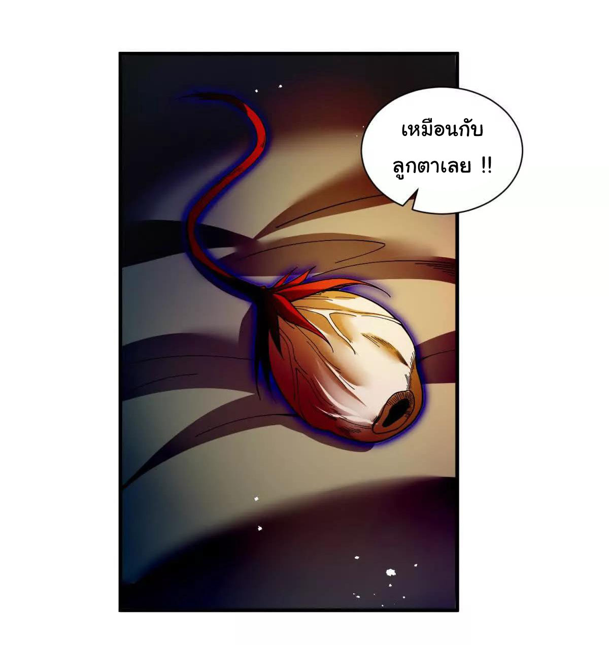 อัพเลเวลสุดขีดเพราะฉันคือจ้าวแห่งภัยพิบัติ ( I escalated with calamity ) ตอนที่ 5 หน้า 28