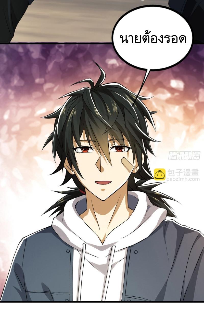 THE FIRST ORDER ตอนที่ 188 หน้า 10