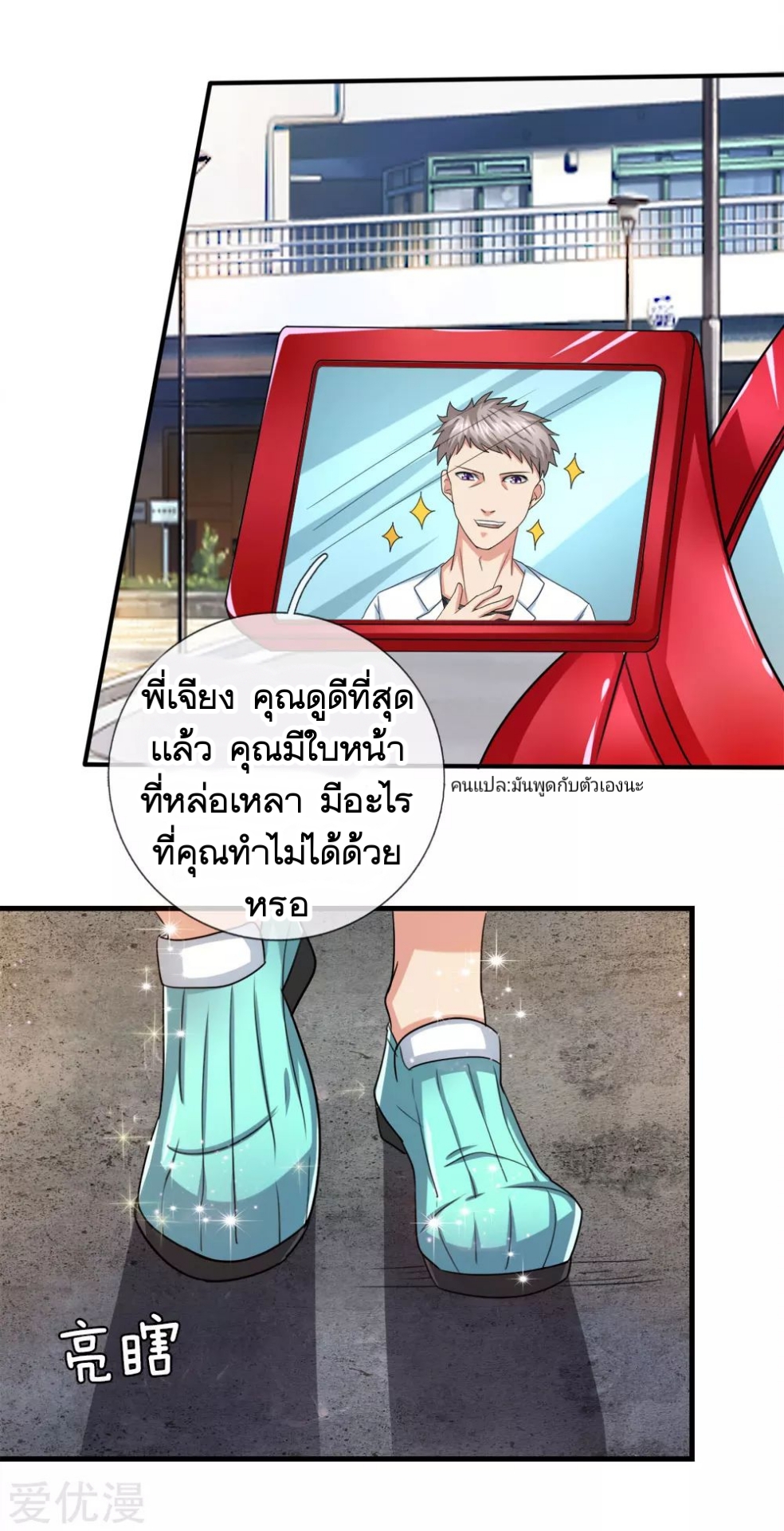 สุดยอดปรมาจารย์มีด ตอนที่ 34 หน้า 17