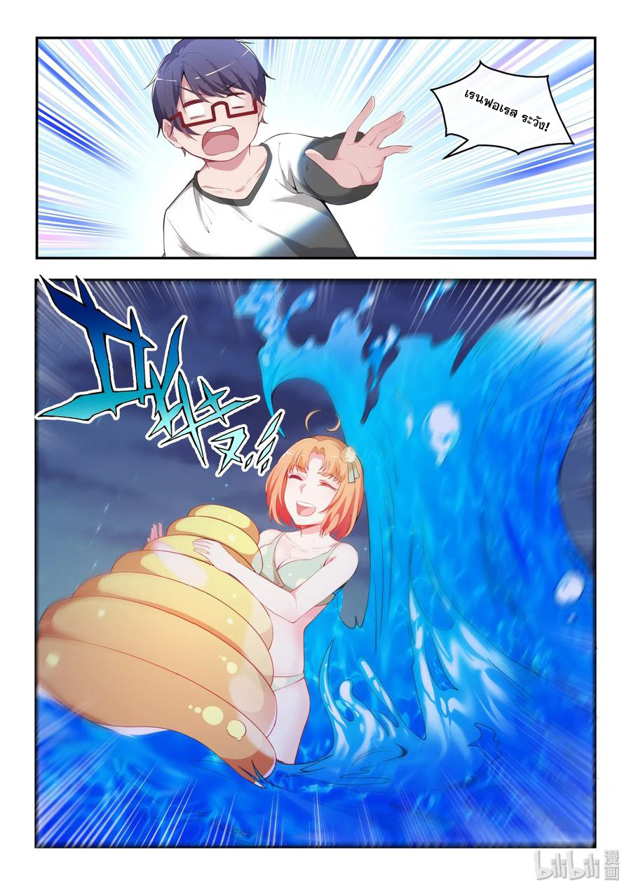 โครตเกรียน เซียนฮาเร็ม ตอนที่ 32 หน้า 11