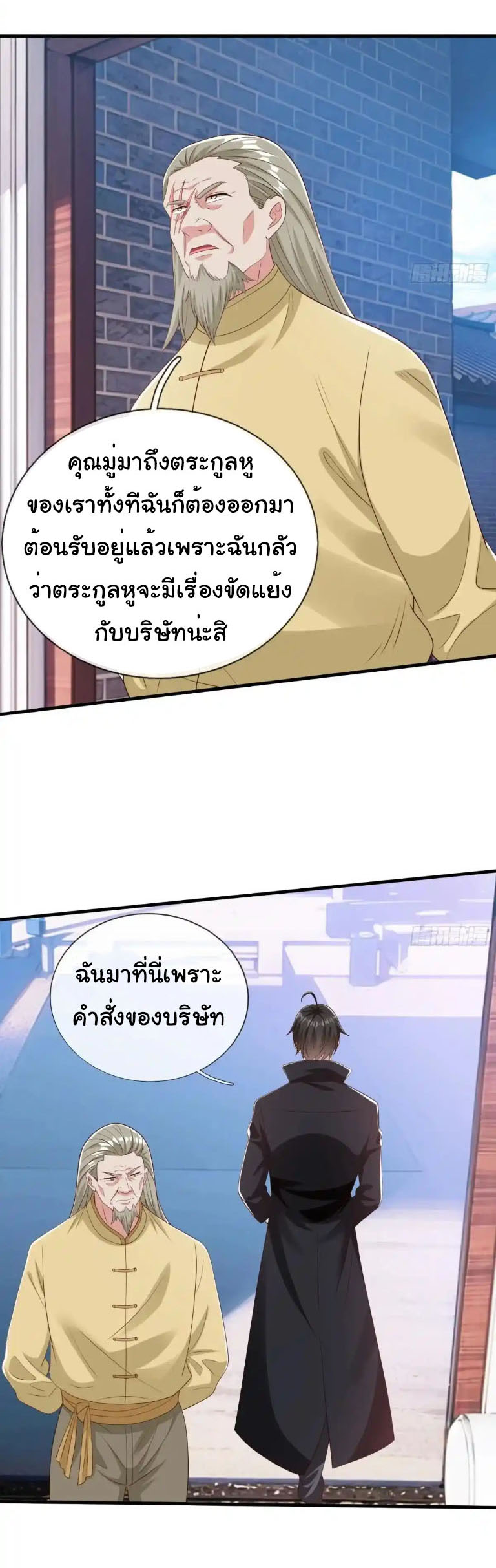 The god of war is reborn to avenge ตอนที่ 62 หน้า 26