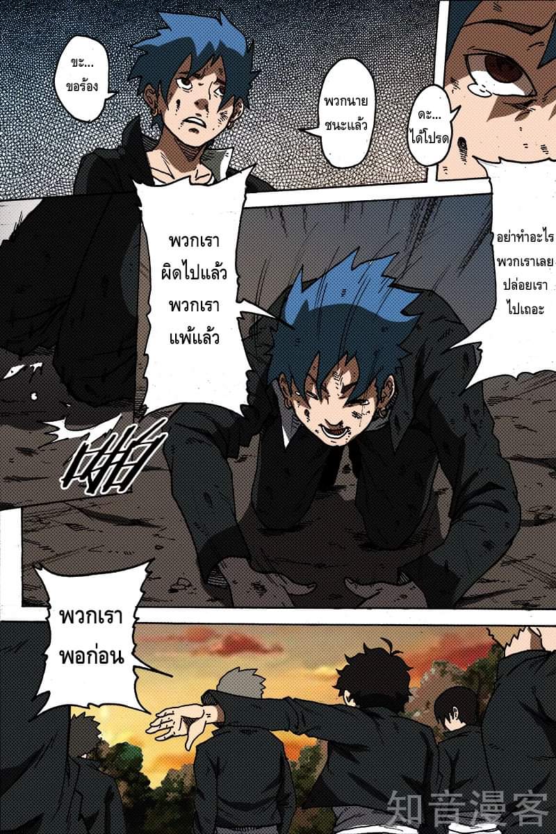 Xie wen dong ตอนที่ 14 หน้า 41