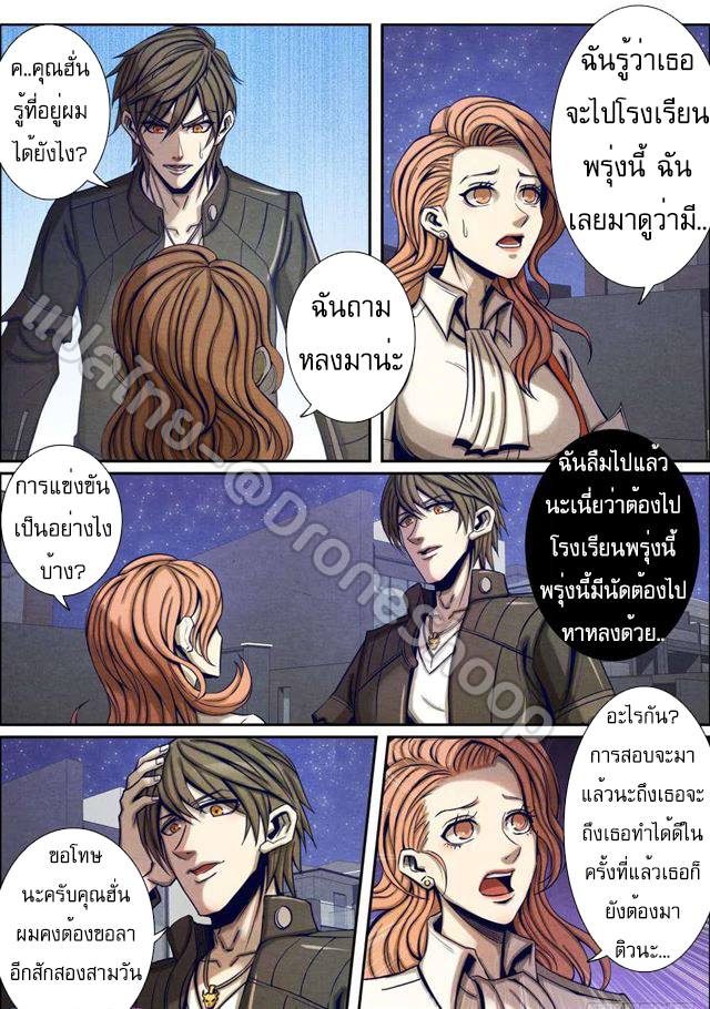 1. ซิว พลังวิญญาณต่างโลก ตอนที่ 56 หน้า 7