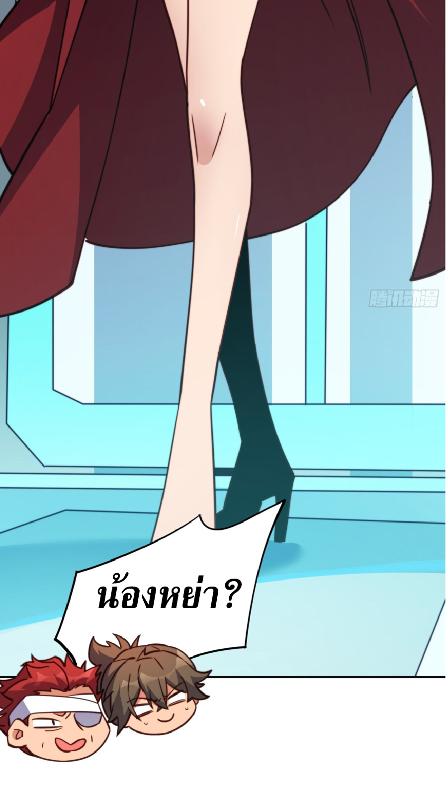 The People On Earth Are Too Ferocious ตอนที่ 190 หน้า 34