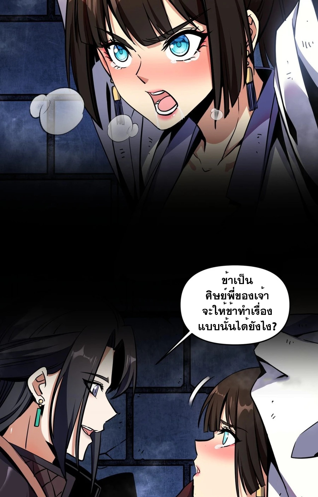 จอมมารอย่างข้ากลายเป็นขยะหลังโดนทัณฑ์สวรรค์ ตอนที่ 2 หน้า 31