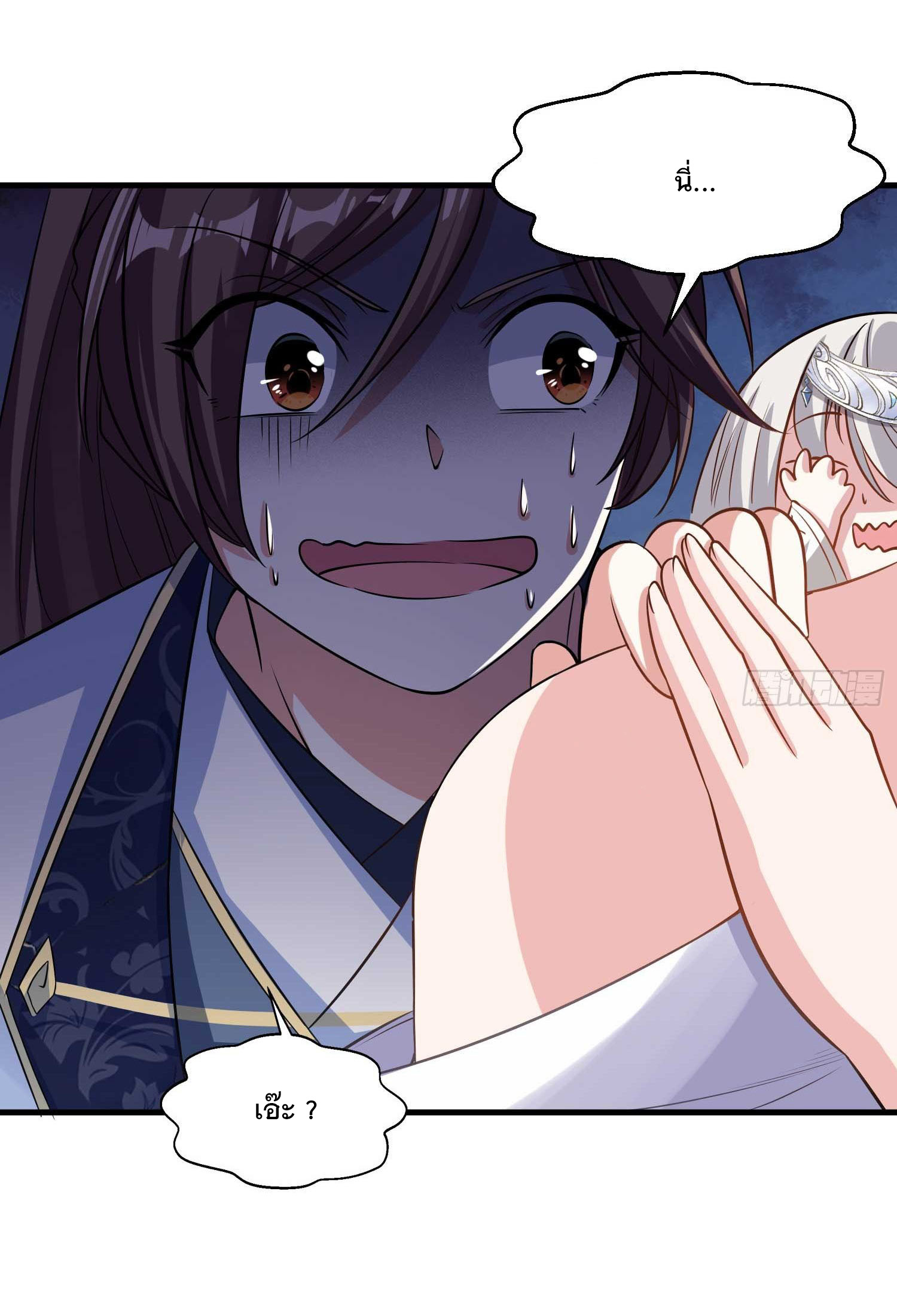 การต่อสู้ของเหล่าคนทรง ตอนที่ 24 หน้า 16