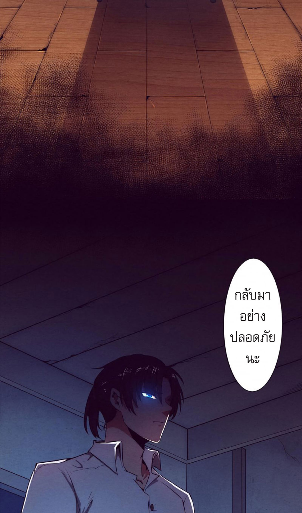 The Frenzy Of Evolution ตอนที่ 3 หน้า 45