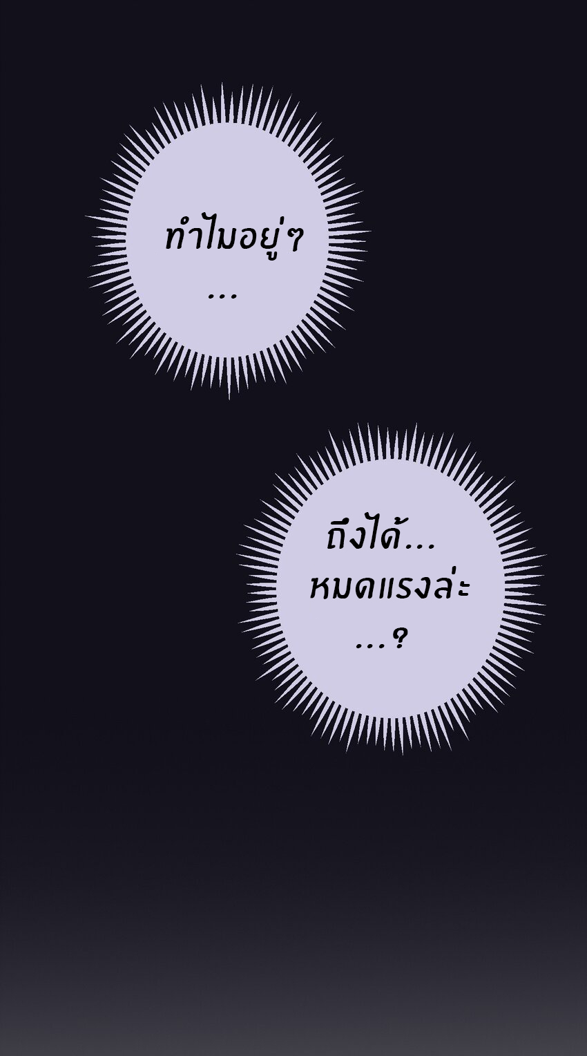 What is the use of God giving me this embarrassing superpower? ตอนที่ 24 หน้า 33