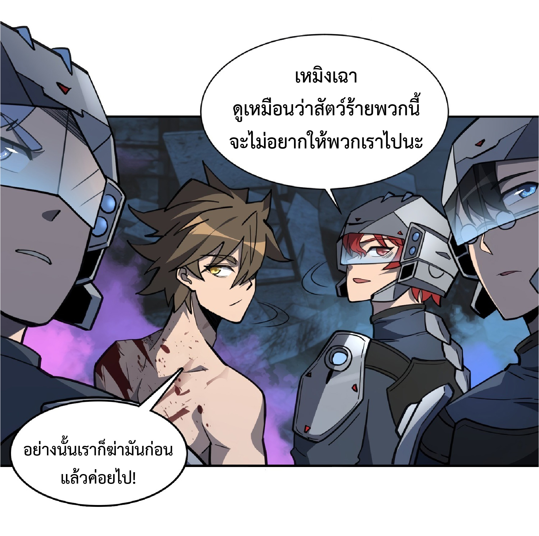 The People On Earth Are Too Ferocious ตอนที่ 78 หน้า 21