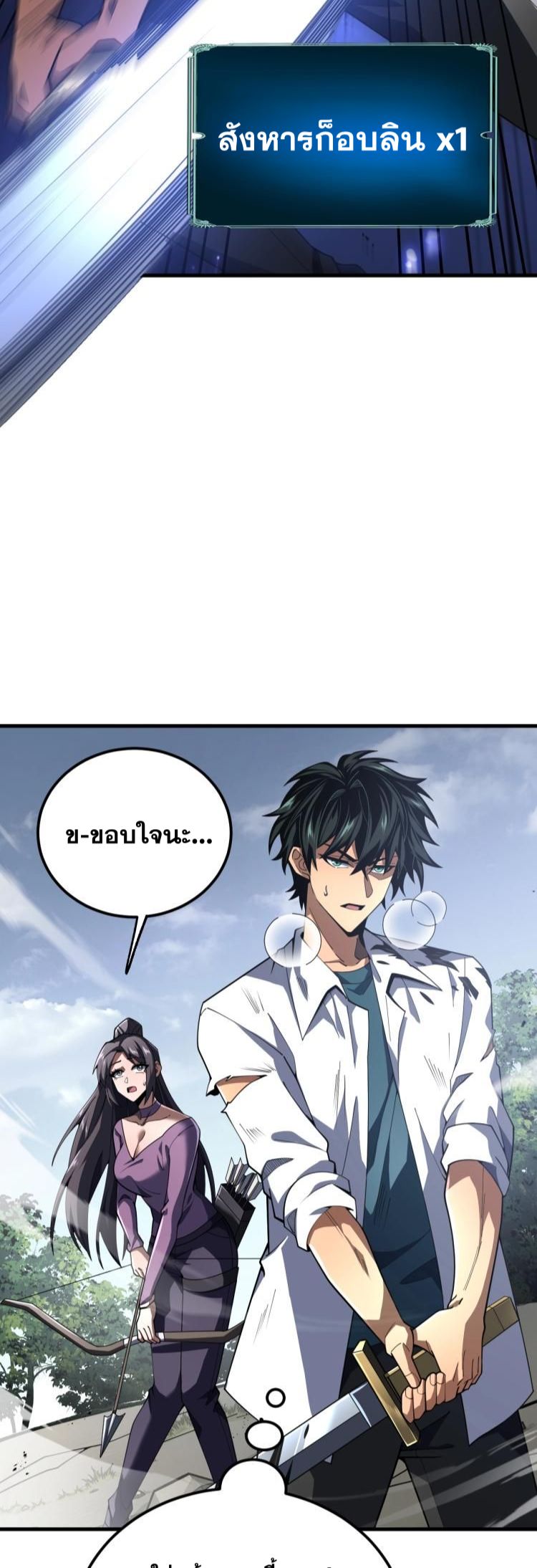 นักเรียนใหม่ระดับ SS แห่งสถาบันเวทมนตร์สุดแกร่ง ตอนที่ 3 หน้า 61
