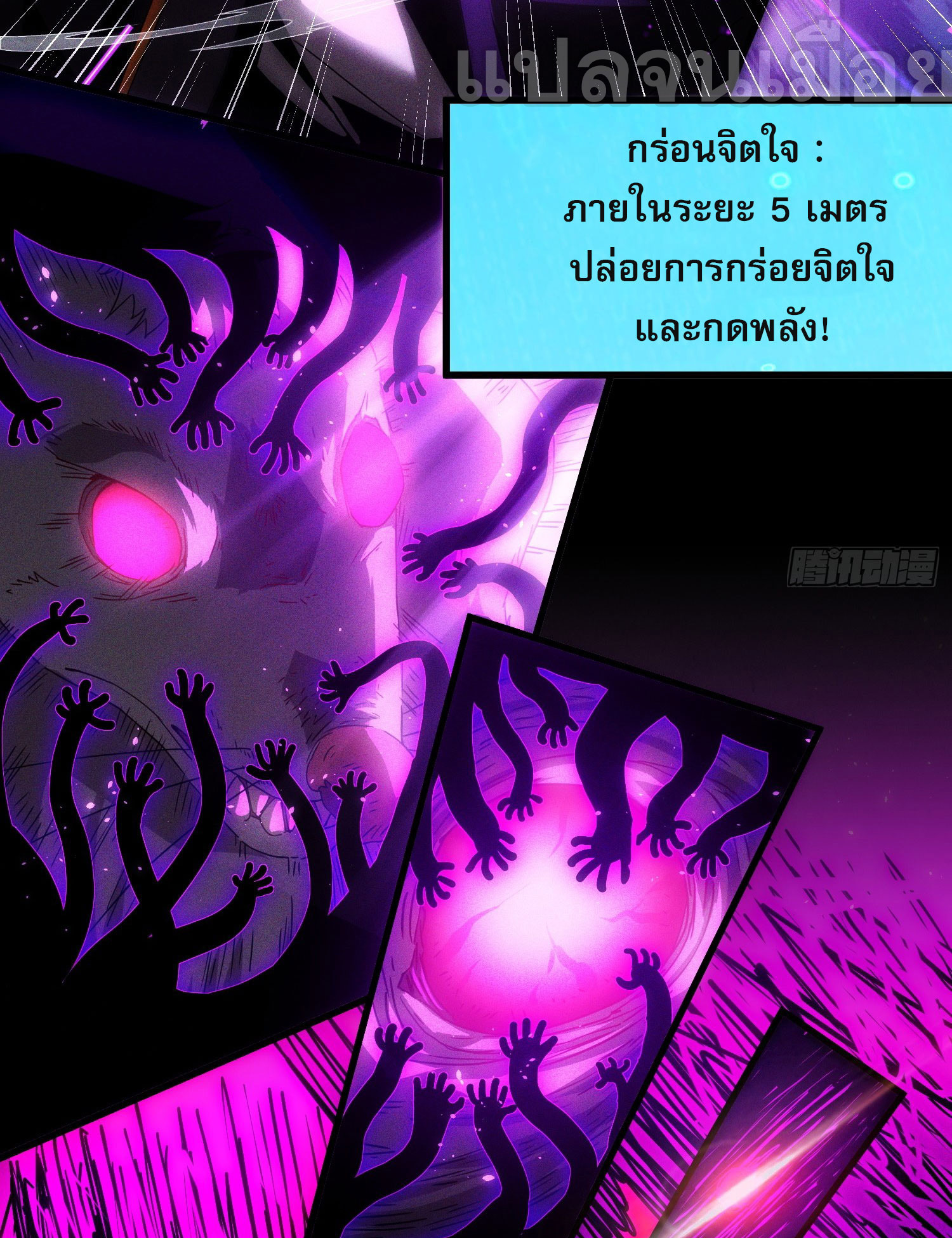 ยุคแห่งการเปลี่ยนอาชีพ : แต่ฉันดันกลายเป็นราชาอันเดดซะได้ ตอนที่ 3 หน้า 32