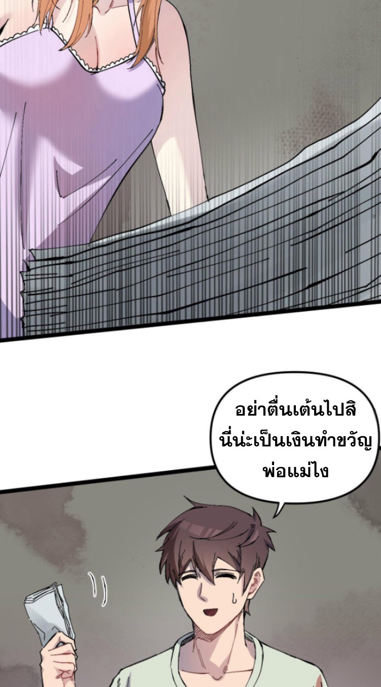 ย้อนเวลา 1983 กลับไปเป็นเศรษฐี ตอนที่ 3 หน้า 13