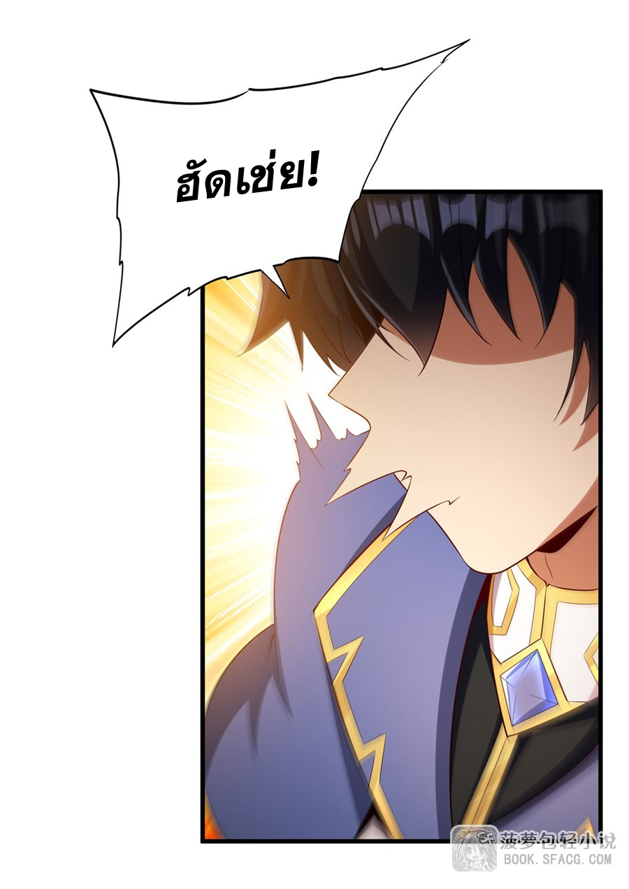 Shut Up, Evil Dragon! I don't want to raise a child with you anymore ตอนที่ 43 หน้า 32