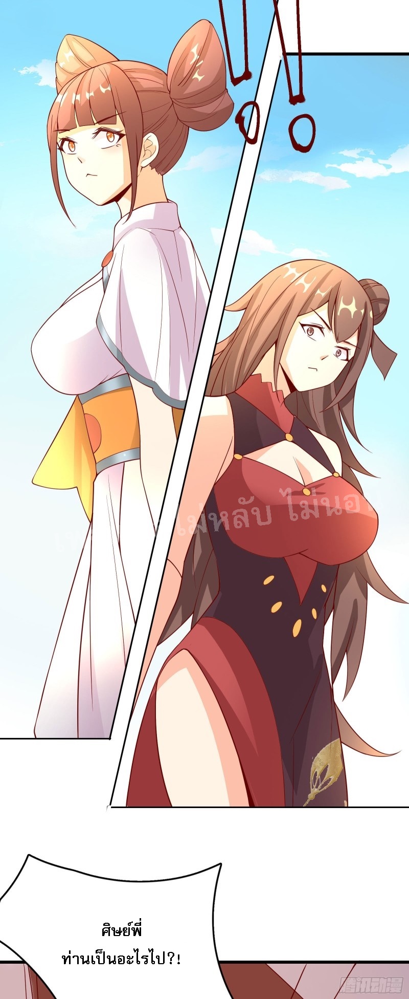 ฮาเร็มของข้ามีแต่ลูกศิษย์หญิงทั้งนั้น ตอนที่ 18 หน้า 18