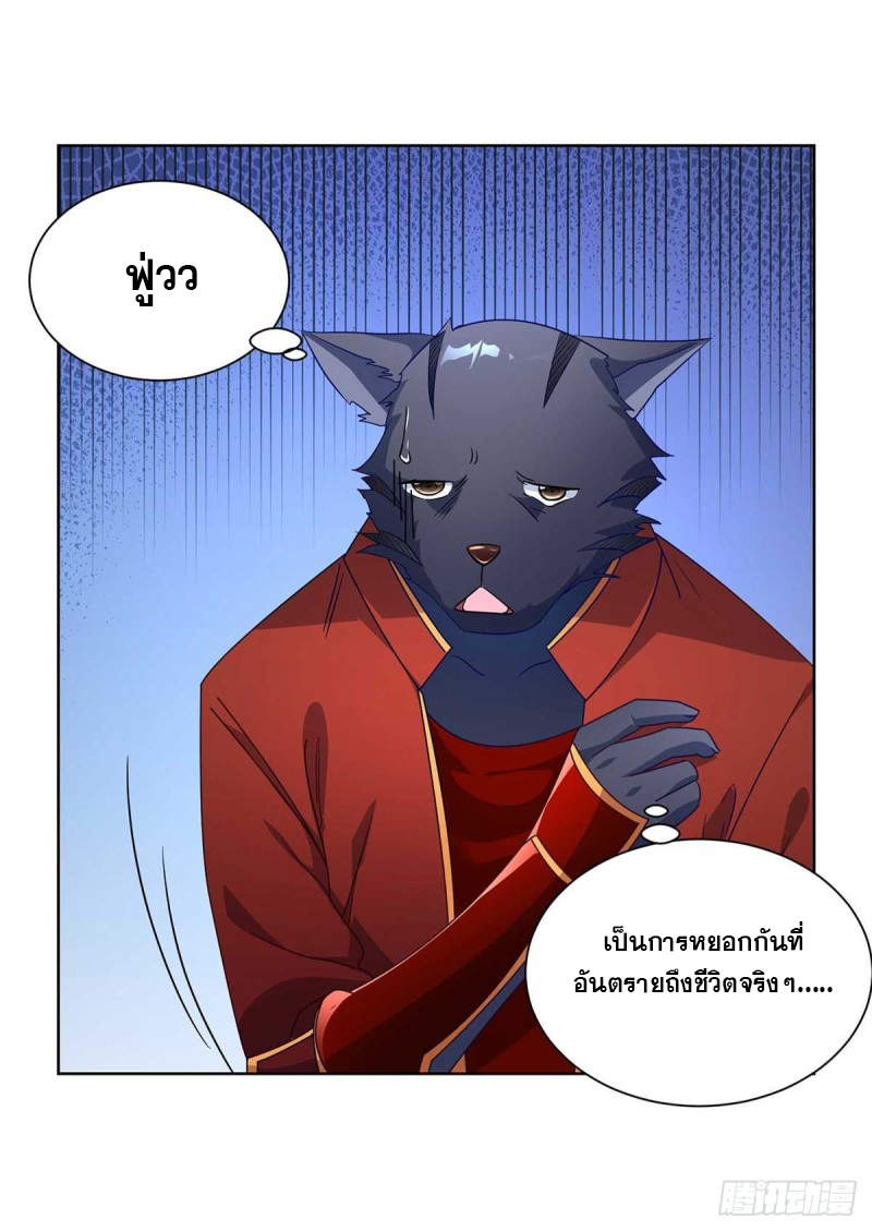 จักรพรรดิ 80,000 ปี ตอนที่ 110 หน้า 6