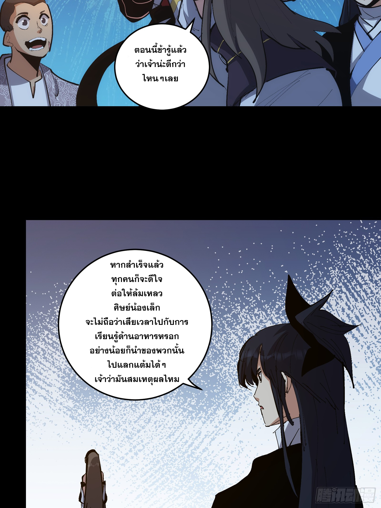 บังคับใจตัวเองก็ไร้เทียมทานได้ ตอนที่ 16 หน้า 44