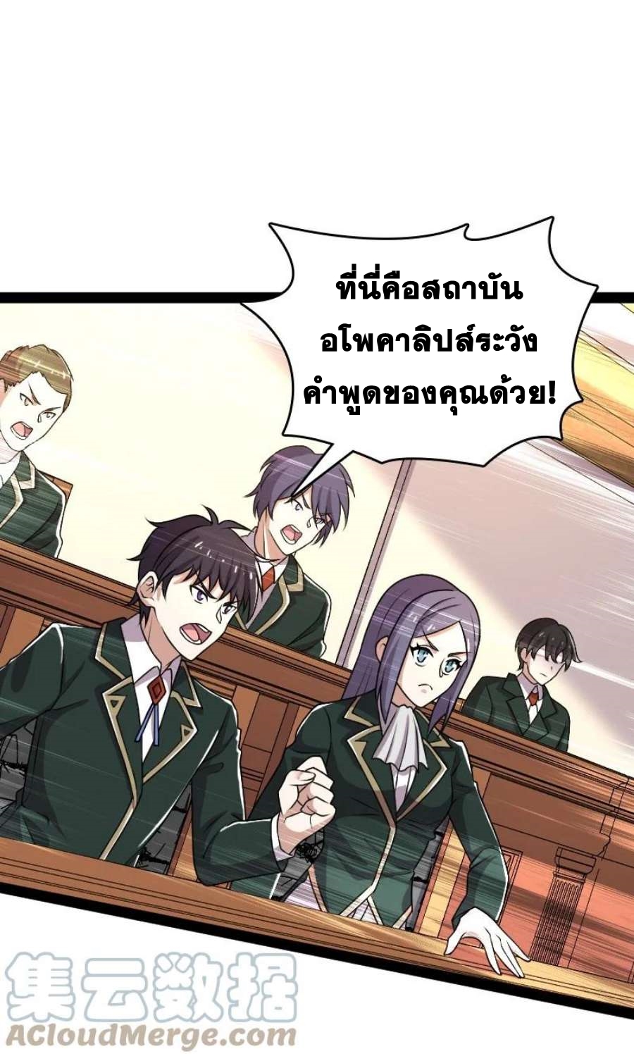 ชีวิตอันสันโดษของจักพรรดิ์หลินเกอ ตอนที่ 237 หน้า 37