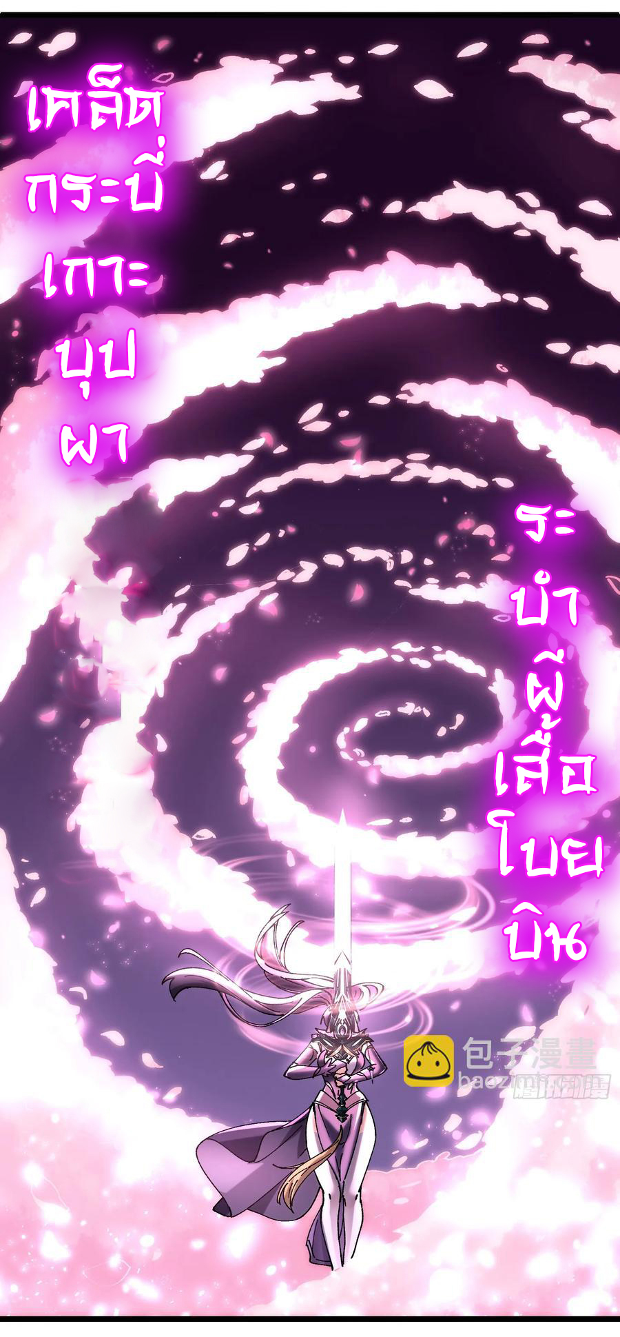 ข้ามันอ่อนแอต้องอาศัยลูกศิษย์เพื่อเอาตัวรอด ตอนที่ 10 หน้า 12