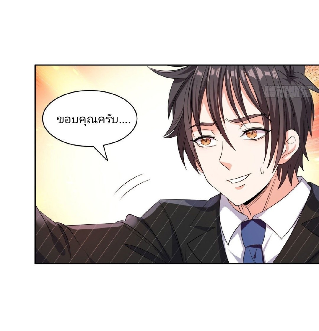 การเกิดใหม่ของพระเจ้ากับระบบผลาญเงินสุดกาว ตอนที่ 62 หน้า 18
