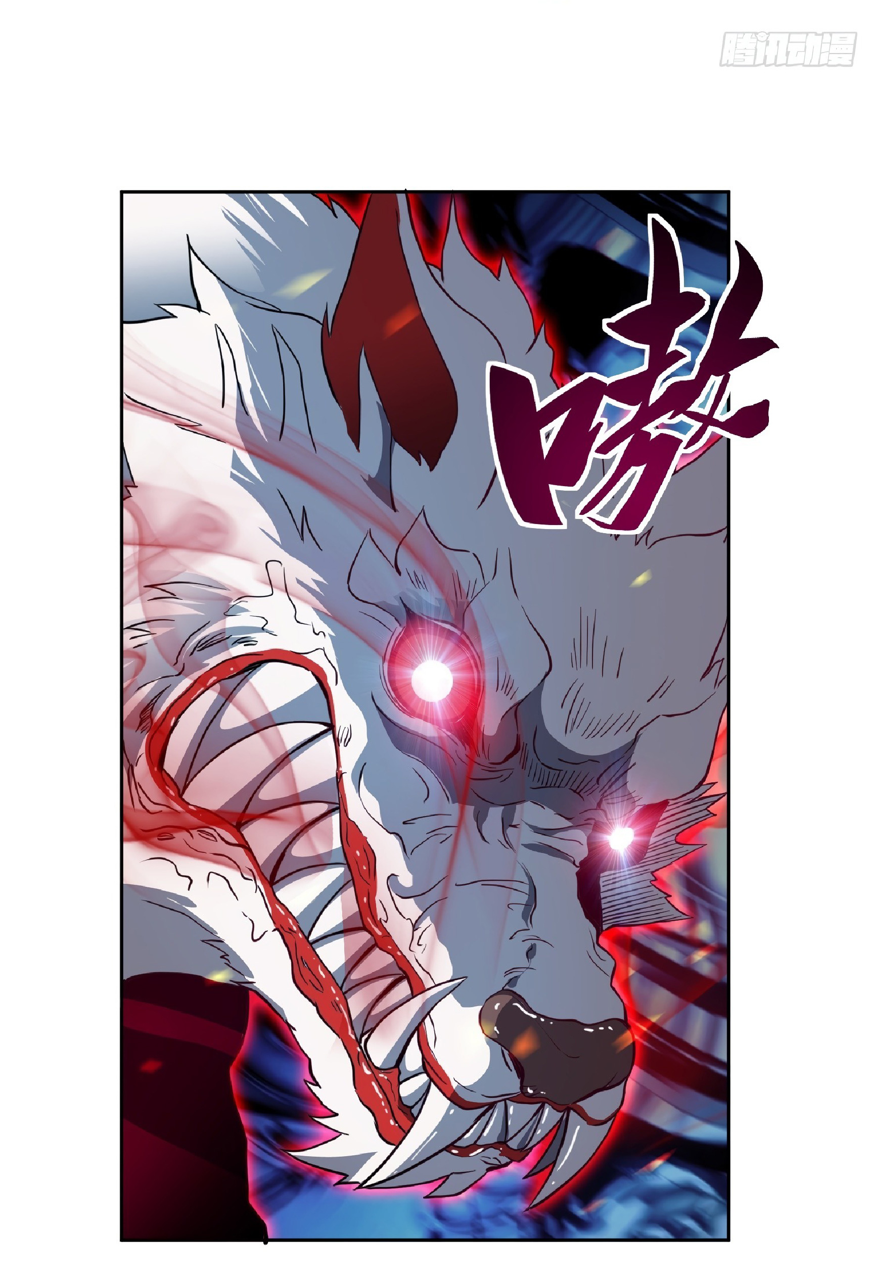 The People On Earth Are Too Ferocious ตอนที่ 82 หน้า 23