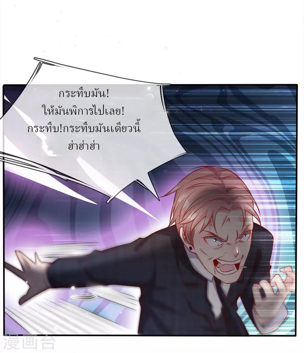 ข้าคือจักพรรดิเซียน ตอนที่ 16 หน้า 14