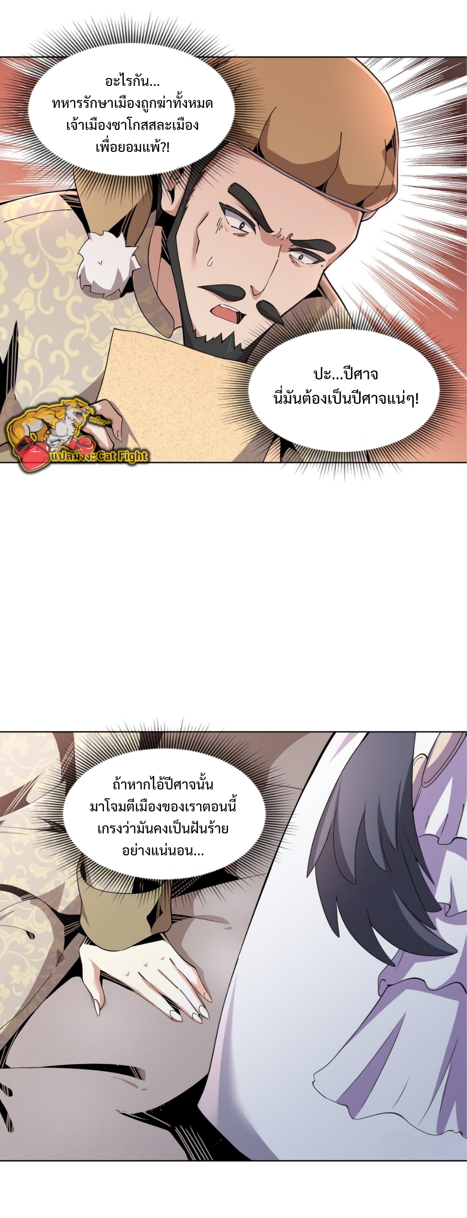 แม้ว่าฉันจะได้รับอาชีพที่แรร์ แต่ทำไมฉันกลับถูกทั้งเซิร์ฟเวอร์เกลียด? ตอนที่ 7 หน้า 32