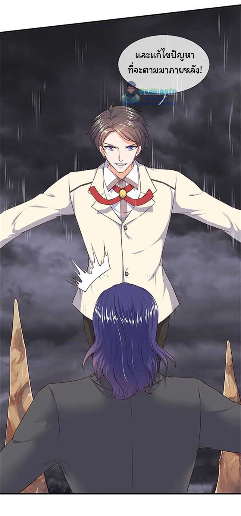 ราชาเทพนิรันดร์ (Eternal god king) ตอนที่ 99 หน้า 6