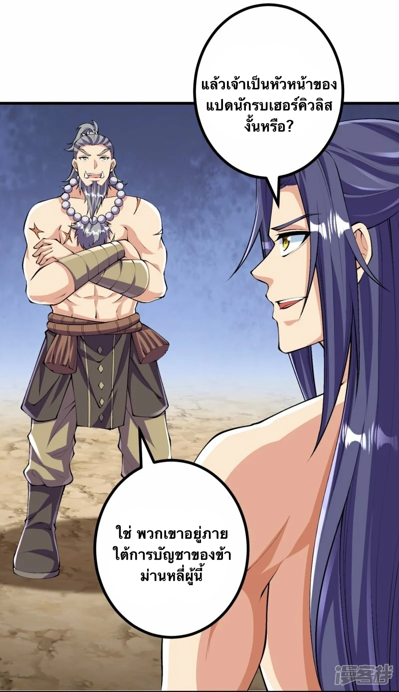 บรรพบุรุษผู้ขัดเกลากายา (ทันจีน) ตอนที่ 117 หน้า 6