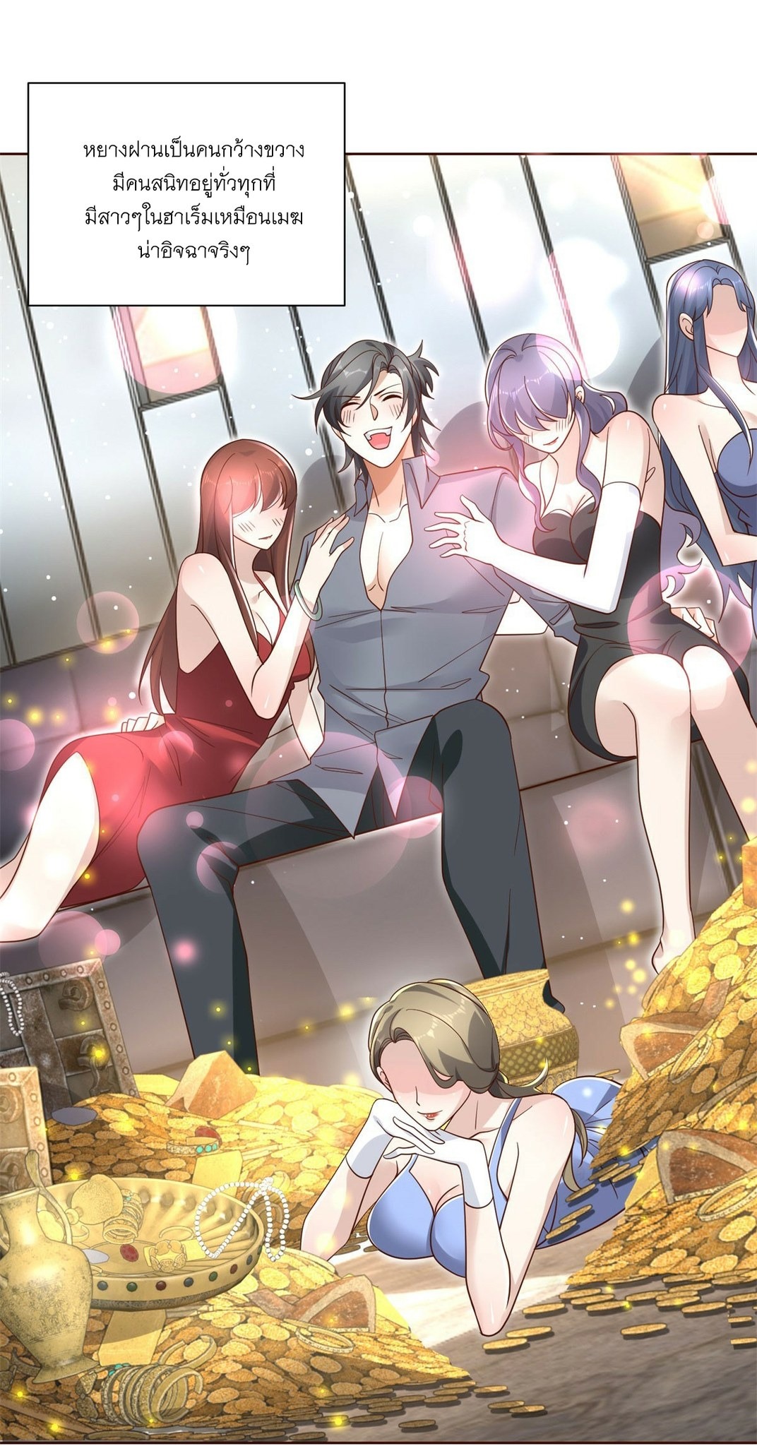 Arch villain วายร้ายระดับเทพ ตอนที่ 49 หน้า 35