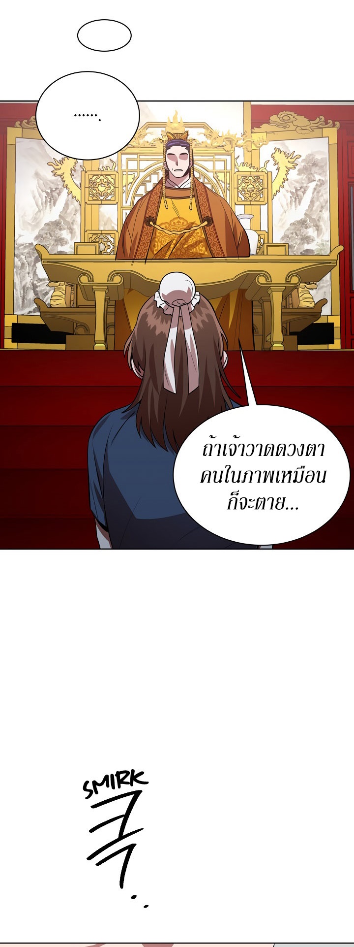 0.3 ราชามังกรเพลิง (จบซีซัน 1) ตอนที่ 15 หน้า 42