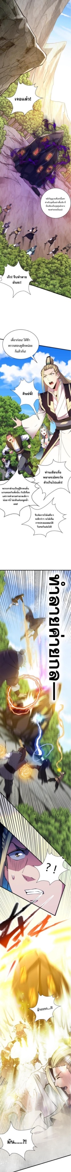 ปลูกฝังความเป็นอมตะด้วยจั่วการ์ด ตอนที่ 20 หน้า 3