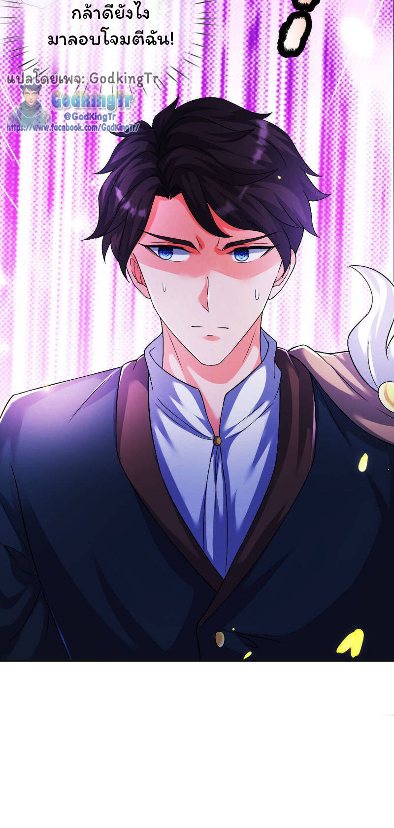 ราชาเทพนิรันดร์ (Eternal god king) ตอนที่ 258 หน้า 23