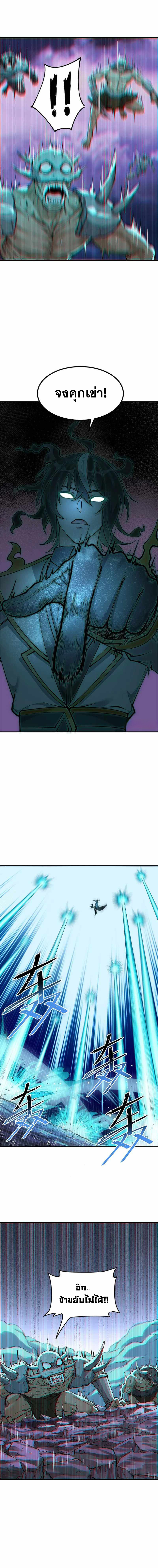 ผู้ยิ่งใหญ่มิได้โง่เสียหน่อย(The Heavenly Path Is Not Stupid) ตอนที่ 7 หน้า 6