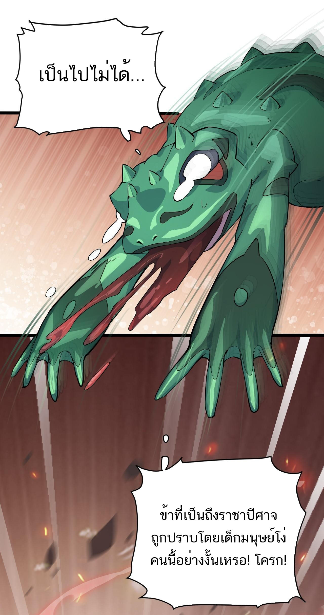 The Daily Life of the Immortal King ตอนที่ 2 หน้า 14