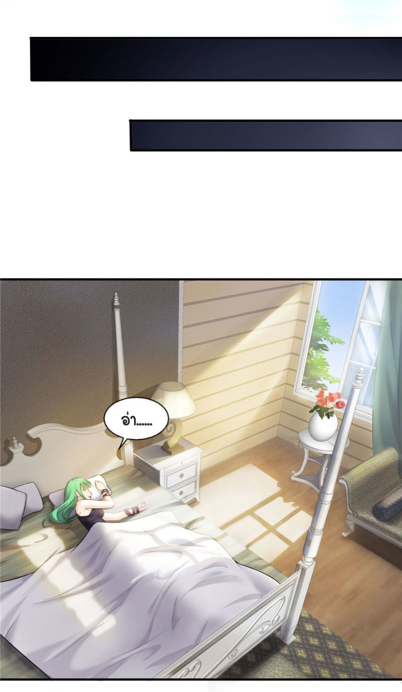 (ชนจีน)Perfect Secret Love The Bad New Wife Is a Little Sweet ตอนที่ 4 หน้า 32