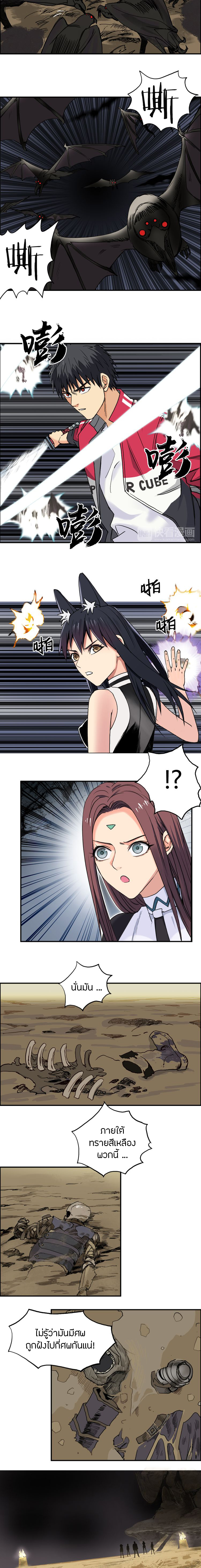 Super Cube ตอนที่ 105 หน้า 4