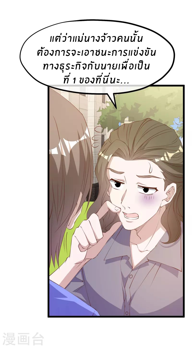 God Fisherman ตอนที่ 299 หน้า 4