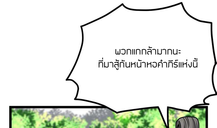 Peerless sword god เทพกระบี่ไรเทียมทาน ตอนที่ 12 หน้า 26