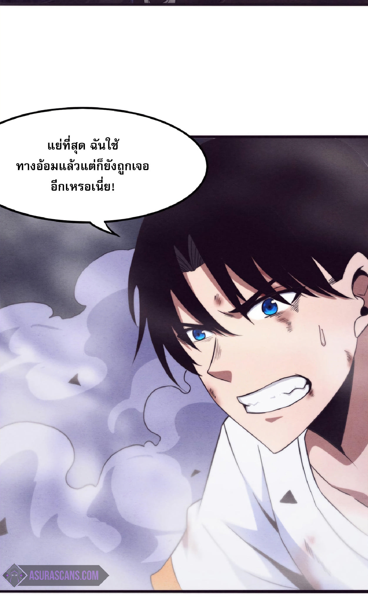 The Frenzy Of Evolution ตอนที่ 12 หน้า 53