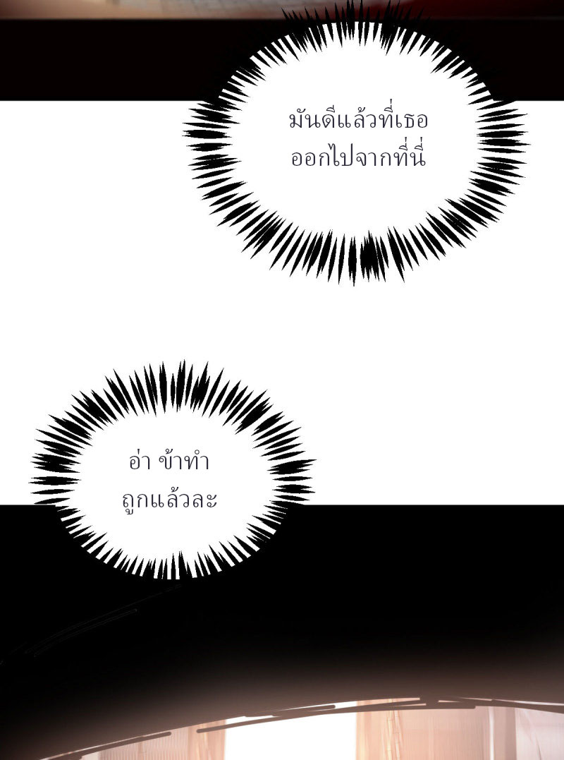 ข้ารอดพ้นจากทัณฑ์สวรรค์ 999 ครั้ง ตอนที่ 7 หน้า 35