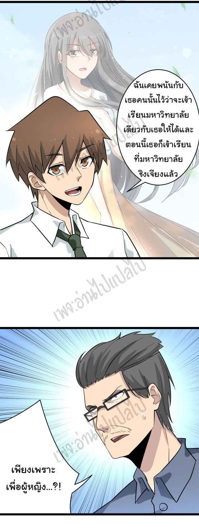 Sanjie Taobao Store ระบบร้านค้าเทพเจ้า ตอนที่ 146 หน้า 4