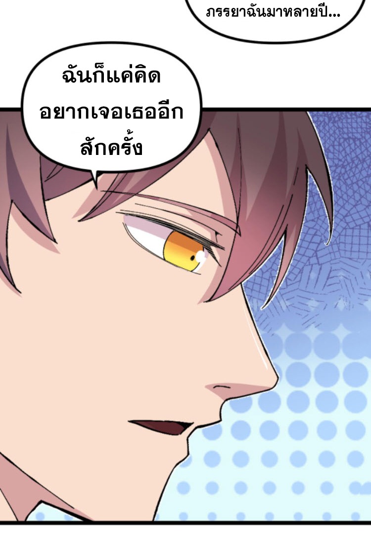 ย้อนเวลา 1983 กลับไปเป็นเศรษฐี ตอนที่ 37 หน้า 10