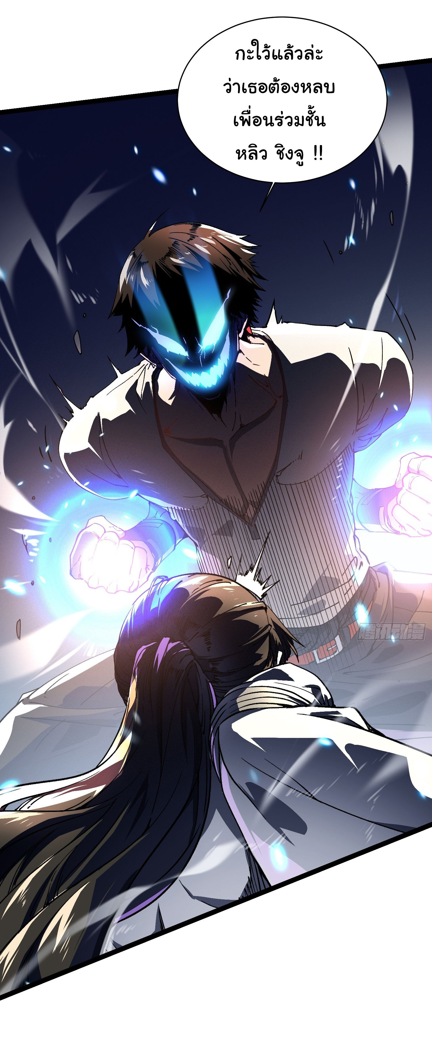 ขอให้ข้าเป็นราชาเเห่งเหล่ามอนเตอร์ ( starting from awakening the king of monsters ) ตอนที่ 9 หน้า 19