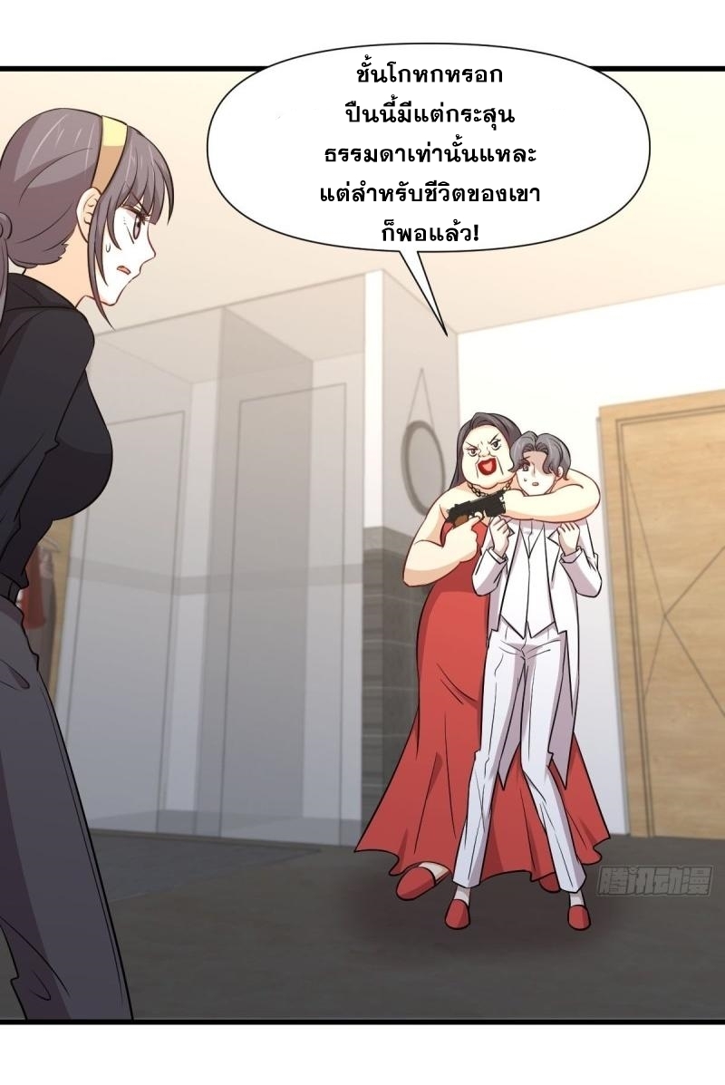 Immortal Swordsman in The Reverse World ข้าเซียนกระบี่ไม่เกาะสตรี ตอนที่ 246 หน้า 2