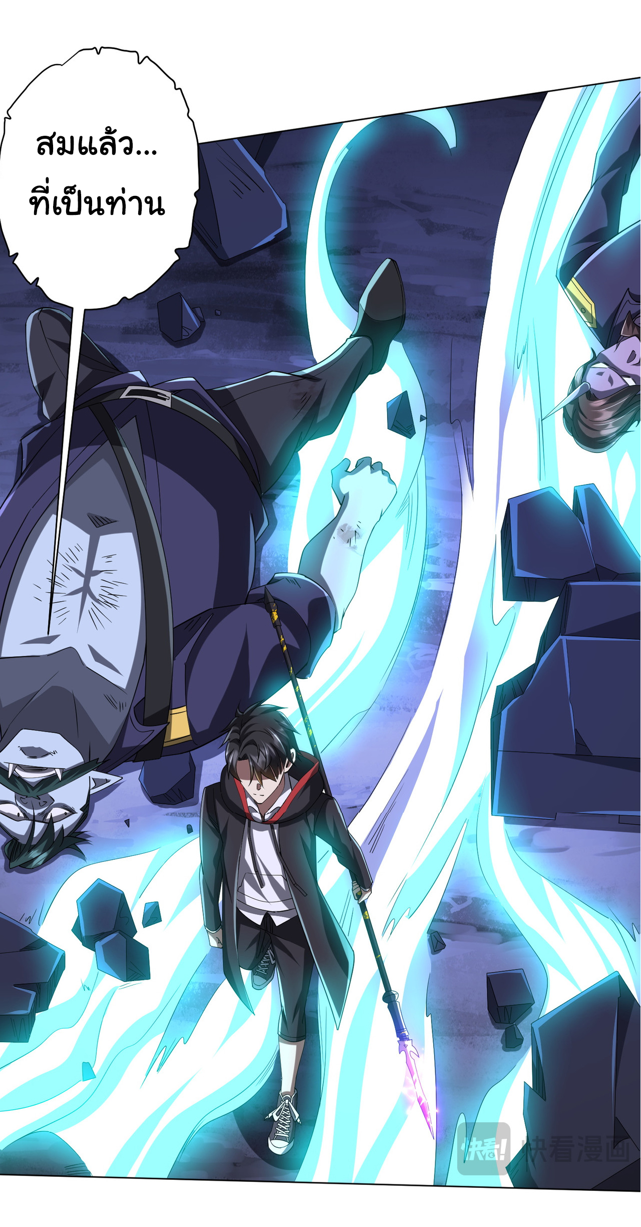 Start with trillions of coins ตอนที่ 78 หน้า 40